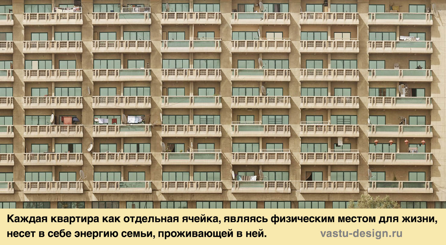 васту шастра для квартиры